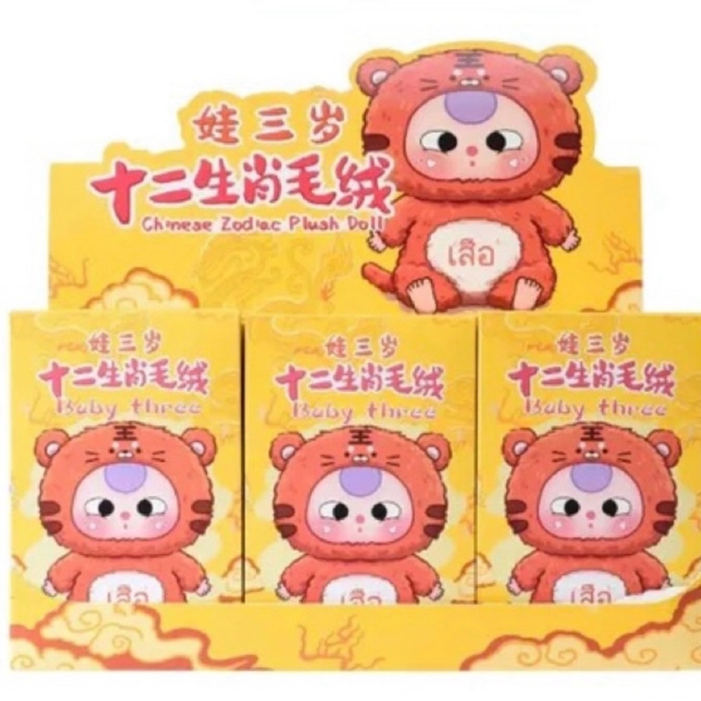 NIB Baby Three Chinese Zodiac V1 Plush Doll